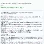 レス14番の画像サムネイル