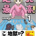 レス1番の画像サムネイル
