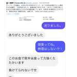 レス5番のサムネイル画像