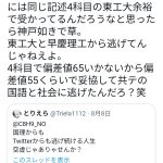 レス9番のサムネイル画像