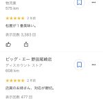 レス15番のサムネイル画像