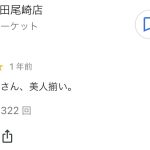 レス15番のサムネイル画像