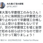 レス2番のサムネイル画像