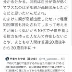 レス1番のサムネイル画像