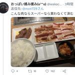 レス1番のサムネイル画像