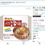 レス2番のサムネイル画像