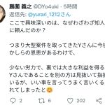 レス1番のサムネイル画像