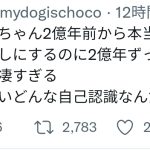 レス1番のサムネイル画像