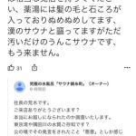 レス32番のサムネイル画像
