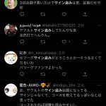レス14番のサムネイル画像