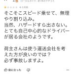 レス38番のサムネイル画像