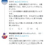 レス1番のサムネイル画像
