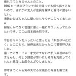 レス1番のサムネイル画像