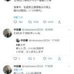 レス1番のサムネイル画像