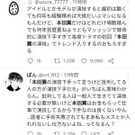 レス1番のサムネイル画像