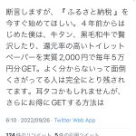 レス21番の画像サムネイル