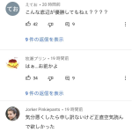 レス2番のサムネイル画像