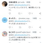 レス1番の画像サムネイル