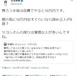 レス1番のサムネイル画像