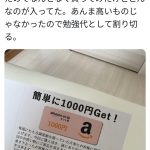 レス1番のサムネイル画像