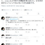 レス2番のサムネイル画像