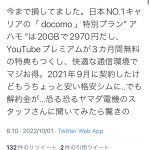 レス21番の画像サムネイル