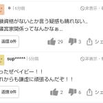 レス1番のサムネイル画像