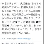 レス21番の画像サムネイル