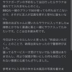 レス7番のサムネイル画像