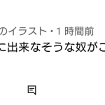 レス2番のサムネイル画像