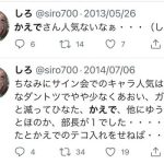 レス23番のサムネイル画像
