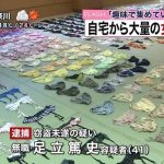 レス26番のサムネイル画像