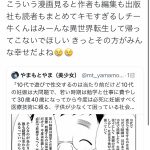 レス1番のサムネイル画像