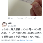 レス1番のサムネイル画像