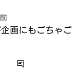 レス2番のサムネイル画像