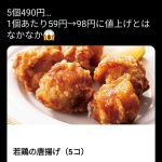 レス4番のサムネイル画像