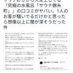 レス1番のサムネイル画像