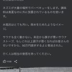 レス1番のサムネイル画像