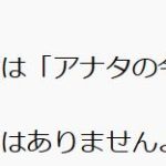 レス1番のサムネイル画像