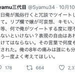 レス1番のサムネイル画像