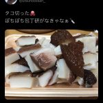 レス29番のサムネイル画像