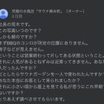 レス6番のサムネイル画像