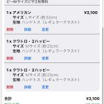 レス2番のサムネイル画像