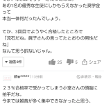 レス1番のサムネイル画像