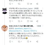 レス1番のサムネイル画像