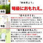 レス1番のサムネイル画像