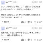 レス1番のサムネイル画像