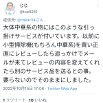 レス1番のサムネイル画像