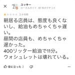 レス41番のサムネイル画像