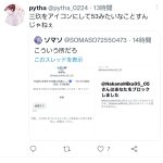 レス14番の画像サムネイル